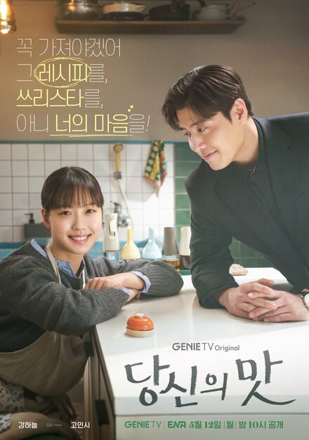 Вкусный, твой смотреть онлайн сериал 1 сезон