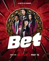 Ставка смотреть онлайн сериал 1 сезон