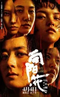 Мы, девочки смотреть онлайн (2025)